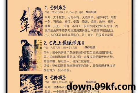 剑来免费阅读