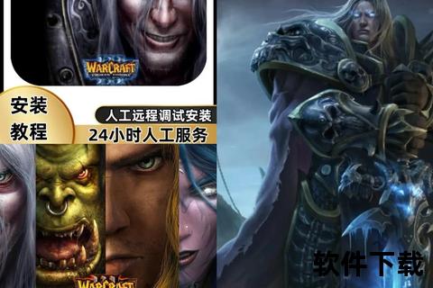 魔兽争霸3冰封王座官网下载地址_暴雪正版客户端获取指南