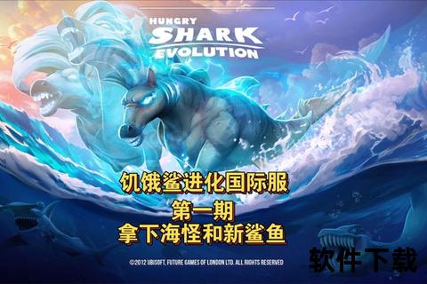 极速强悍智能进化 全新鲨鱼软件颠覆性能新境界 极速强悍智能进化 全新鲨鱼软件颠覆性能新境界