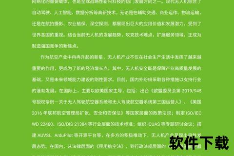 pdf软件下载—2023免费正版PDF软件安全下载指南 高速绿色一键安装轻松获取