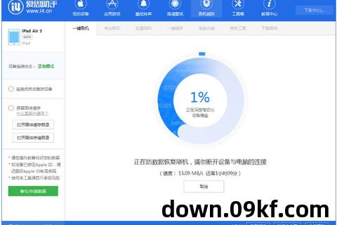 苹果怎么下载爱思助手