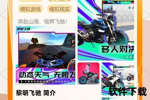 极速畅享全能下载软件智能畅达海量资源轻松获取 极速畅享全能下载软件智能畅达海量资源轻松获取