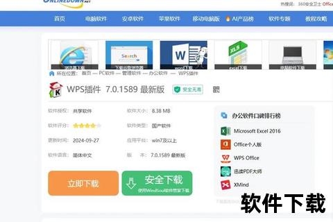 华军软件下载_官方正版资源站-安全免费高速一键获取