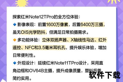 红米商店应用下载入口-官网安全便捷获取最新版本