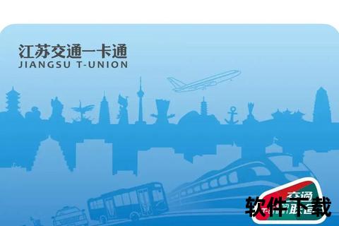 苏州市民卡APP下载指南：轻松获取智慧城市服务