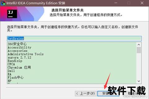 IntelliJ IDEA官方下载-最新版安装包及安全获取教程指南