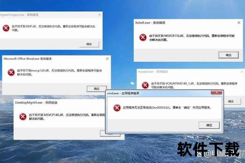 msvcp100.dll下载指南_系统错误修复与文件安装教程