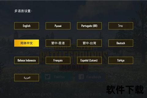 PUBG免费下载_正版安卓国际服官方安装包一键获取 PUBG免费下载_正版安卓国际服官方安装包一键获取