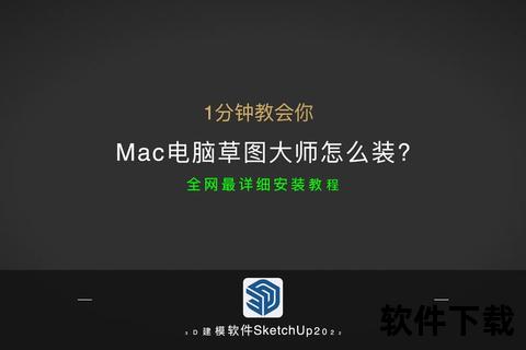 草图大师插件下载_精选资源合集与高效安装教程指南