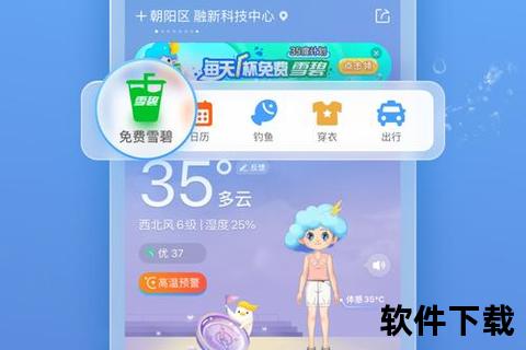 墨迹天气最新版下载_官方正版实时预报一键安装指南