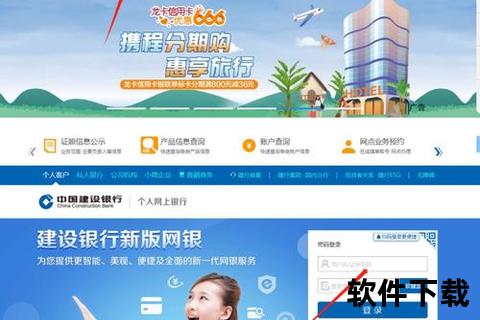 建设银行app官方下载