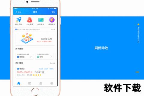 闪电贷APP下载_极速借款低息贷款一键申请便捷入口 闪电贷APP下载_极速借款低息贷款一键申请便捷入口