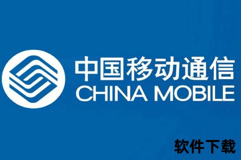 中国移动app官方下载