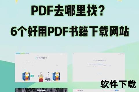电子书免费下载资源大全-高效获取方法与平台推荐