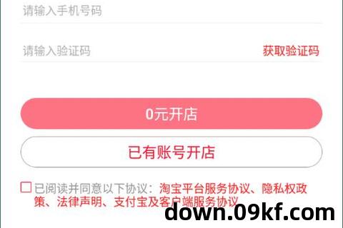 淘特app下载安装
