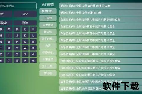TVBox2025最新版下载-智能影音软件安装及资源获取指南