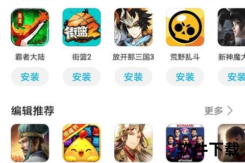 游戏下载的软件