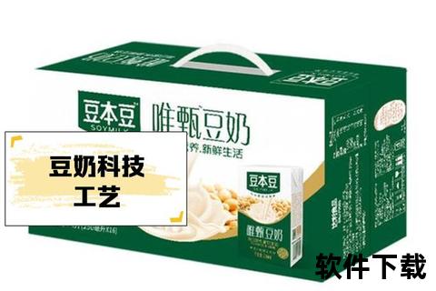 豆奶营养管家：健康生活新选择-定制你的专属植物基饮单