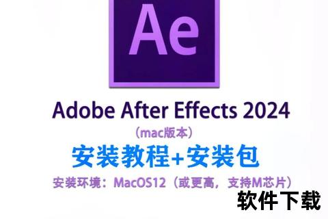 AE软件免费下载_Adobe官方正版获取教程及安装指南