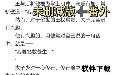 天官赐福txt下载-完整小说电子书资源免费获取指南
