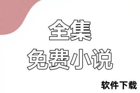 话本小说下载指南_畅读经典作品-海量资源免费获取