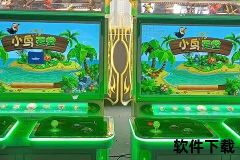 飞禽走兽游戏机-奇幻森林大冒险闯关对决挑战