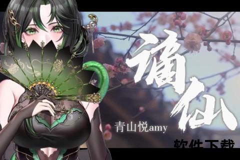缥缈仙音倾情献唱诛仙手游幻境天籁醉心吟咏