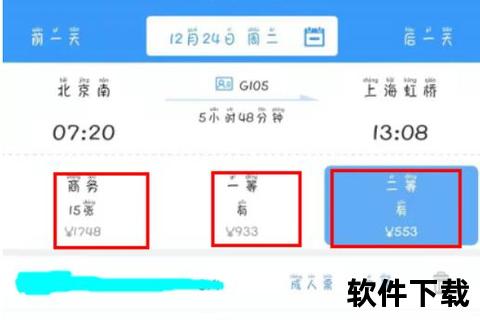 铁友网官网订票下载指南-火车票预订与APP一键获取攻略 铁友网官网订票下载指南-火车票预订与APP一键获取攻略