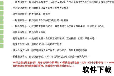 查手机号归属地—快速查询手机号码归属地方法详解 精准定位所在地与运营商信息