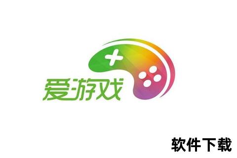 爱游戏下载