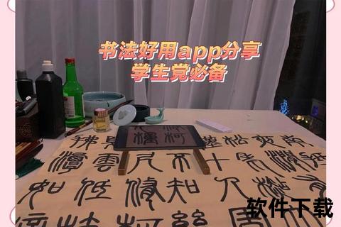 灵动挥毫畅享书写乐趣 智能练字软件开启书法精进之旅 灵动挥毫畅享书写乐趣 智能练字软件开启书法精进之旅