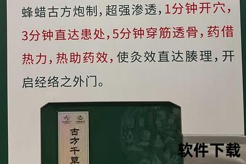 大唐御医下载：盛世宫廷秘方_传奇药典探秘指南