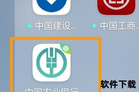 农行手机银行app下载