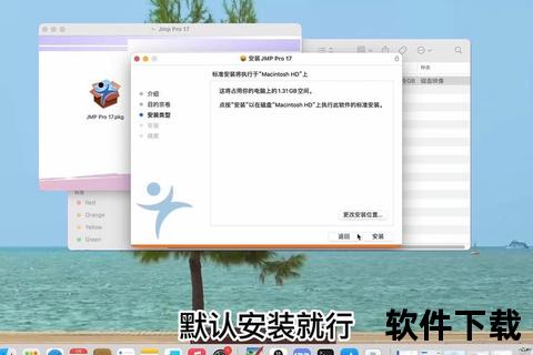 JMP软件下载-官方正版安装包获取与使用教程