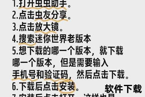 迷你世界老版本下载_经典怀旧版资源获取与安装教程指南