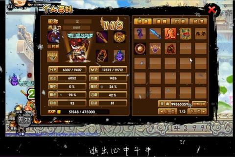 造梦西游3单机版 极致畅爽重温经典西游斩妖新篇章