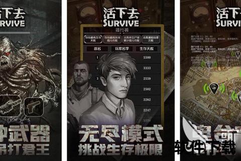 生存类手游_生存类手游排行榜