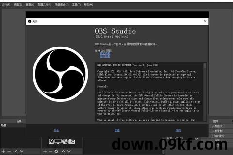 obs直播软件下载