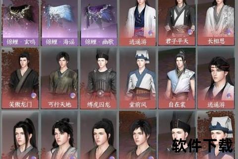 逍遥诀手游官网 深谋逍遥智趣交锋 妙趣横生策略仙途 逍遥诀手游官网 深谋逍遥智趣交锋 妙趣横生策略仙途