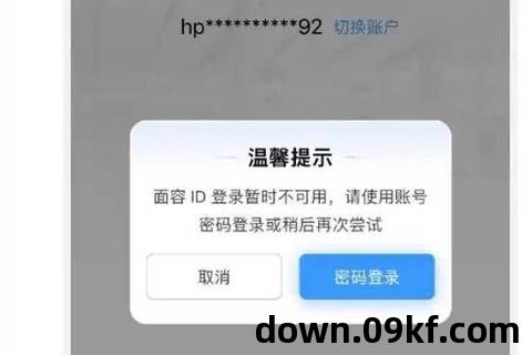 12306手机app下载