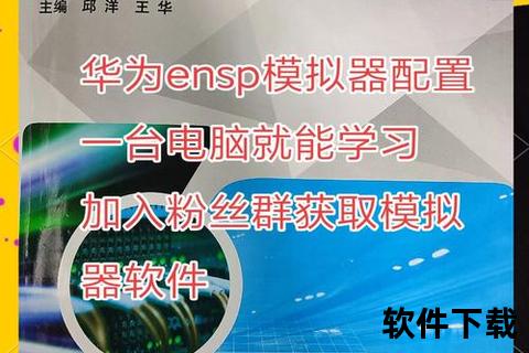 极致高效智能交换机配置软件赋能网络极速优化升级
