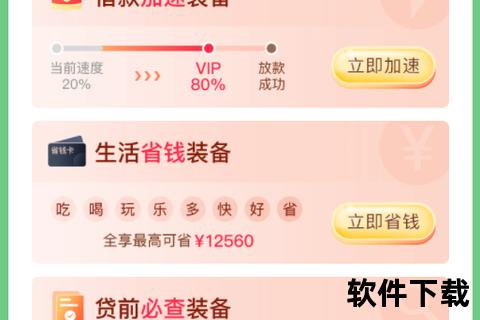 省呗APP下载入口及安装指南-官方安全渠道获取步骤详解