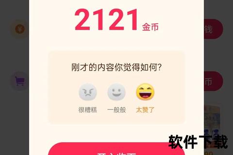 明日下载安装赚钱版_轻松领红包零门槛-边玩边赚秒到账