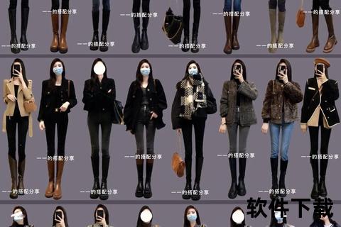 Style下载全攻略：潮流搭配_个性设计_创意素材一键获取