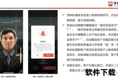 华泰证券APP下载-官方客户端安装与交易操作指南