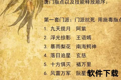 《天龙八部手游天山指点·巅峰智斗妙趣江湖秘策全解析》