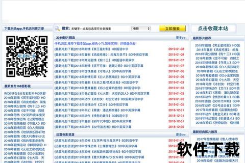 电影下载网站有哪些_最新免费资源及热门平台推荐指南 电影下载网站有哪些_最新免费资源及热门平台推荐指南