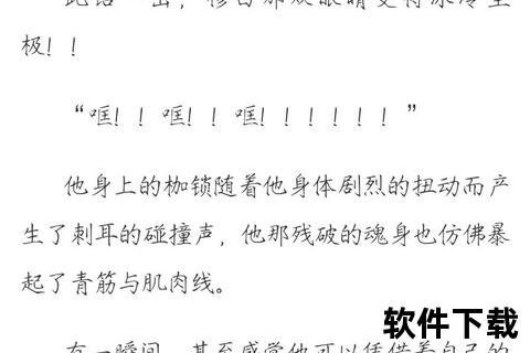 全职法师txt小说下载-精校全章节完整版免费获取资源