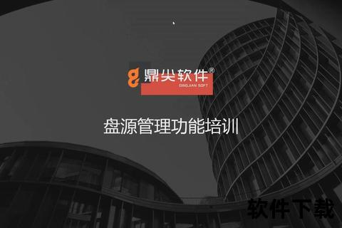 鼎尖软件官方下载-正版安全安装包免费获取渠道推荐