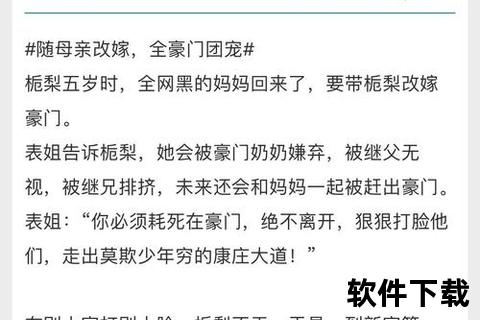 崽崽小说下载
